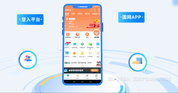 细河区电力供需平台MG动画制作_电力系统可视化动画设计_智慧电网数字化宣传动画_电网科普动画_
